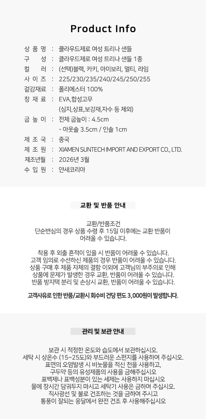 트리나샌들_여성_상세페이지_3
